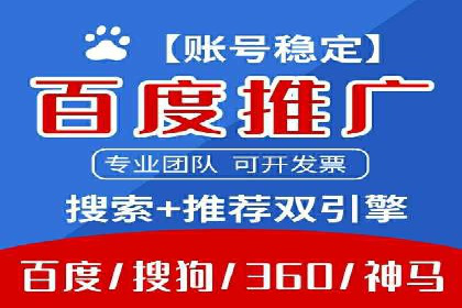 百度竞价推广运营策略实战：如何提高广告转化率与投资回报率